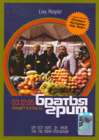 Изображение товара Братья Грим Live-People!