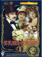 Изображение товара Красавец мужчина (Ремастированный)