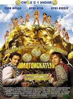 Изображение товара Золотоискатели