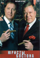 Изображение товара Юристы Бостона 5 Сезон (13 серий) (2DVD)