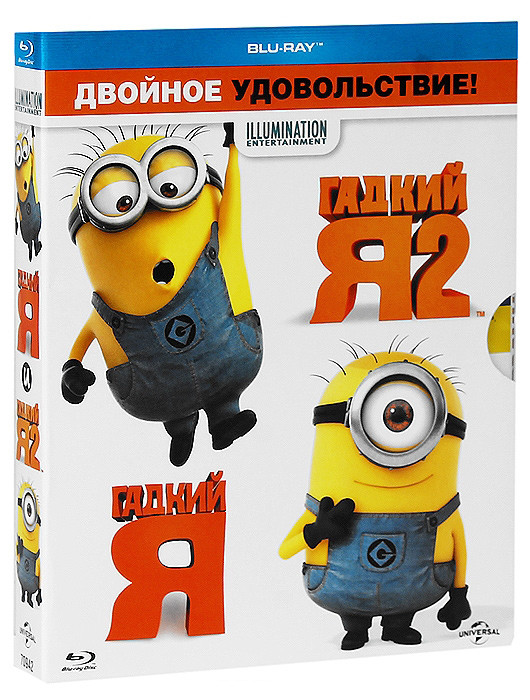 Гадкий я / Гадкий я 2 (2 Blu-ray) на Blu-ray Гадкий я / Гадкий я 2 (2 Blu-ray) на Blu-ray