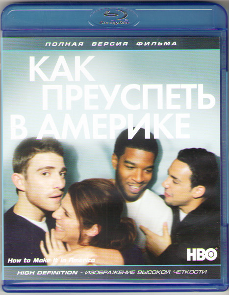 Как добиться успеха в Америке (Как преуспеть в америке) (8 серий) (Blu-ray)* на Blu-ray