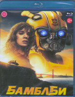 Изображение товара Бамблби (Blu-ray)*
