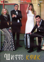 Изображение товара Шиттс Крик 1-3 Сезон (3DVD)