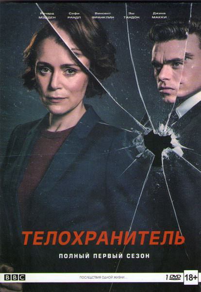Телохранитель (6 серий) на DVD