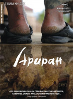 Изображение товара Ариран