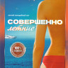 Совершенно летние (17 серий) (2DVD)* на DVD