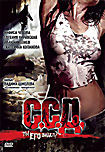 С.С.Д. (Смерть советским детям) на DVD С.С.Д. (Смерть советским детям) на DVD