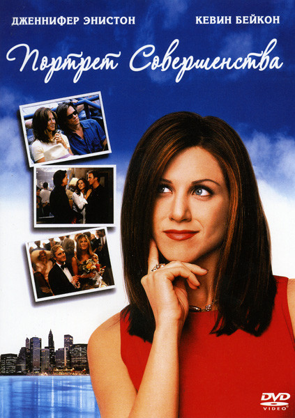 Портрет совершенства на DVD Портрет совершенства на DVD