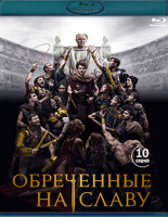 Изображение товара Обреченные на славу (10 серий) (2 Blu-ray)*