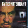 Суперинтендант (Blu-ray) на Blu-ray