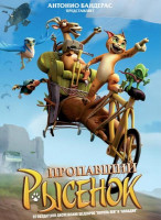 Изображение товара Пропавший Рысенок