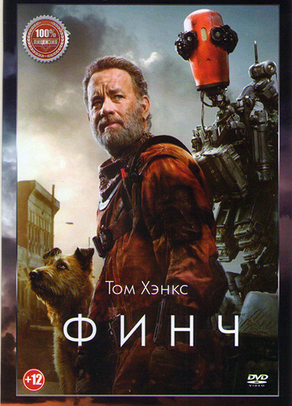 Финч* на DVD Финч* на DVD