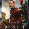 Финч* на DVD Финч* на DVD
