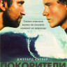 Покорители волн на DVD Покорители волн на DVD