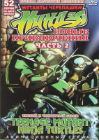 Изображение товара Мутанты черепашки Ниндзя Новые приключения 2 Часть 3,4 Сезон (52 серии) (2 DVD)