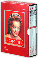 Императрица Сисси 1 Сезон (2 серии) на DVD Императрица Сисси 1 Сезон (2 серии) на DVD
