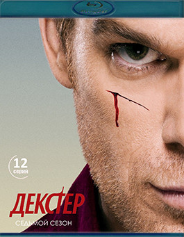 Декстер 7 Сезон (12 серий) (2 Blu-ray)* на Blu-ray