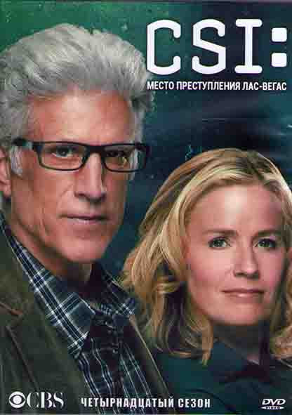 CSI Место преступления Лас Вегас 14 Сезон (22 серии) (3DVD) на DVD