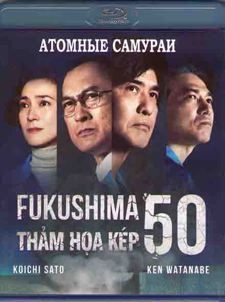 Фукусима (Атомные самураи) (Blu-ray)* на Blu-ray