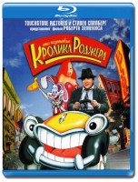 Изображение товара Кто подставил кролика Роджера (Blu-ray)