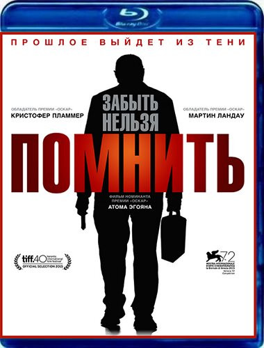 Помнить (Blu-ray) на Blu-ray
