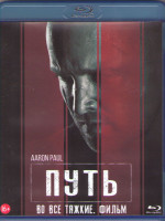 Изображение товара El Camino (Путь во все тяжкие) (Blu-ray)