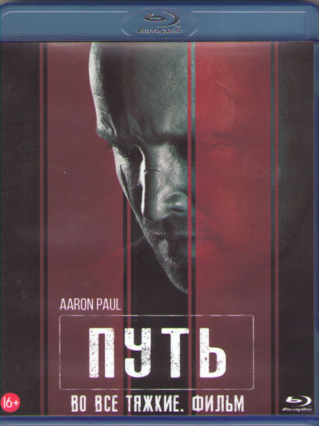 El Camino (Путь во все тяжкие) (Blu-ray) на Blu-ray