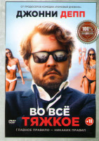 Изображение товара Во все тяжкое (Ричард прощается)