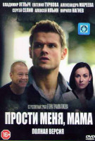 Изображение товара Прости меня мама (Бандит) (16 серий)
