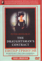 Изображение товара Контракт рисовальщика 