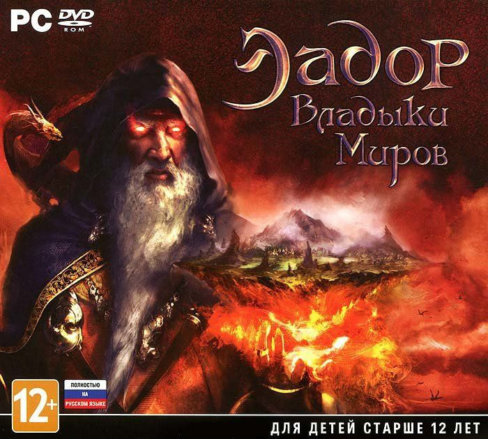 Эадор Владыки миров (PC DVD)