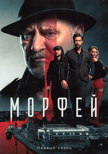 Морфей (7 серий)(2DVD) на DVD