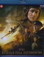 Изображение товара 1941 Крылья над Берлином (Blu-ray)*