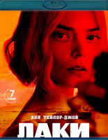 Изображение товара Лаки (7 серий)(2Blu-ray)*