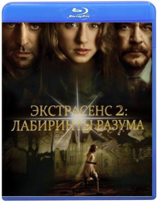 Экстрасенс 2 Лабиринты разума (Blu-ray) на Blu-ray