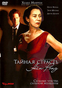 Тайная страсть Айн Рэнд на DVD Тайная страсть Айн Рэнд на DVD