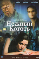 Изображение товара Нежный коготь