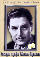 Изображение товара Загадка графа Монте-Кристо