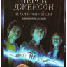 Перси Джексон и Олимпийцы (8 серий) на DVD