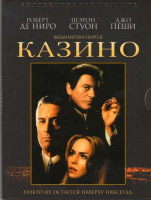 Изображение товара Казино