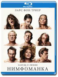 Нимфоманка 1 Часть (Blu-ray) на Blu-ray Нимфоманка 1 Часть (Blu-ray) на Blu-ray