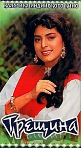 Трещина на DVD