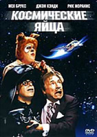 Изображение товара Космические яйца