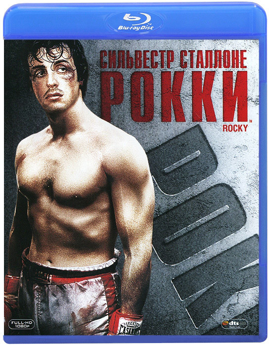 Рокки (Blu-ray)* на Blu-ray
