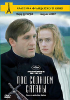 Изображение товара Под солнцем сатаны