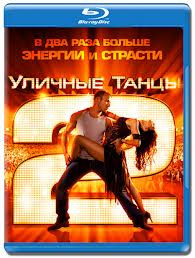 Уличные танцы 2 3D (Blu-ray 50GB) на Blu-ray