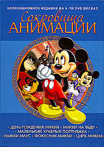 Каждый любит Дональда на DVD Каждый любит Дональда на DVD