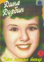 Изображение товара Что навеял ветер