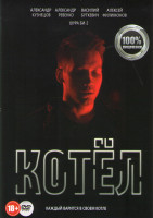 Изображение товара Котел